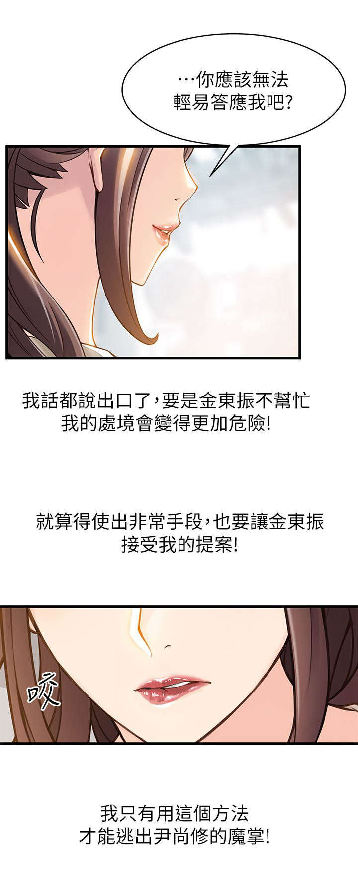 西洋事务所漫画下拉式观看完整版漫画,第17章：尽管上吧1图