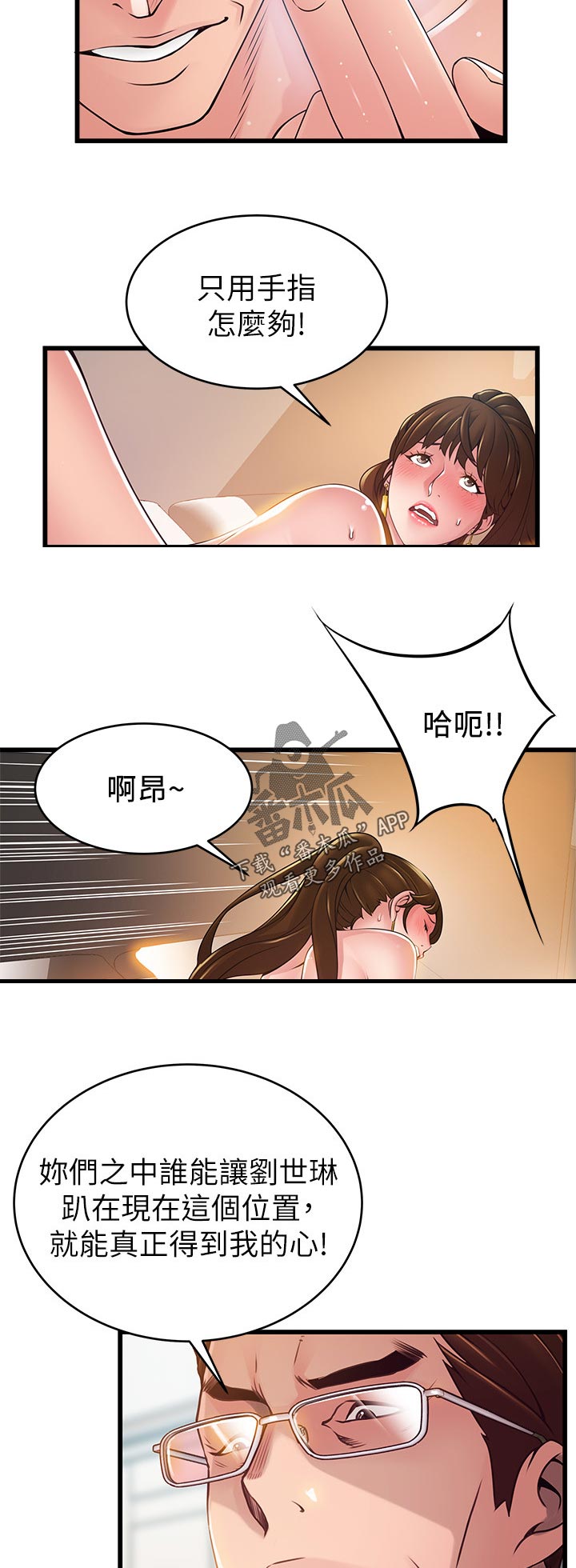 西洋事务所漫画,第210章：敏锐的记者4图