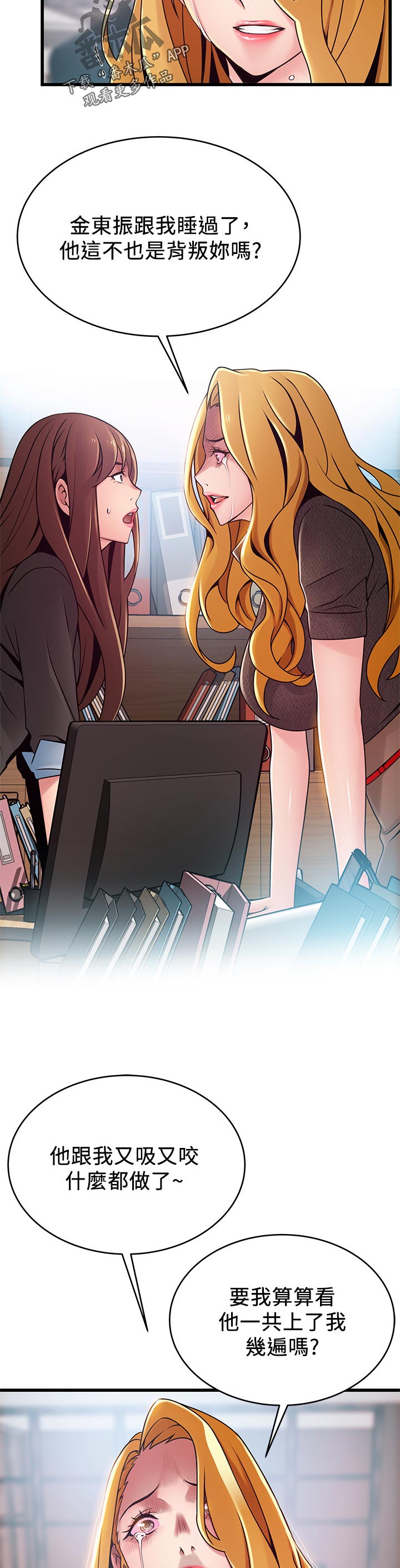 西洋事务所漫画,第184章：热身5图