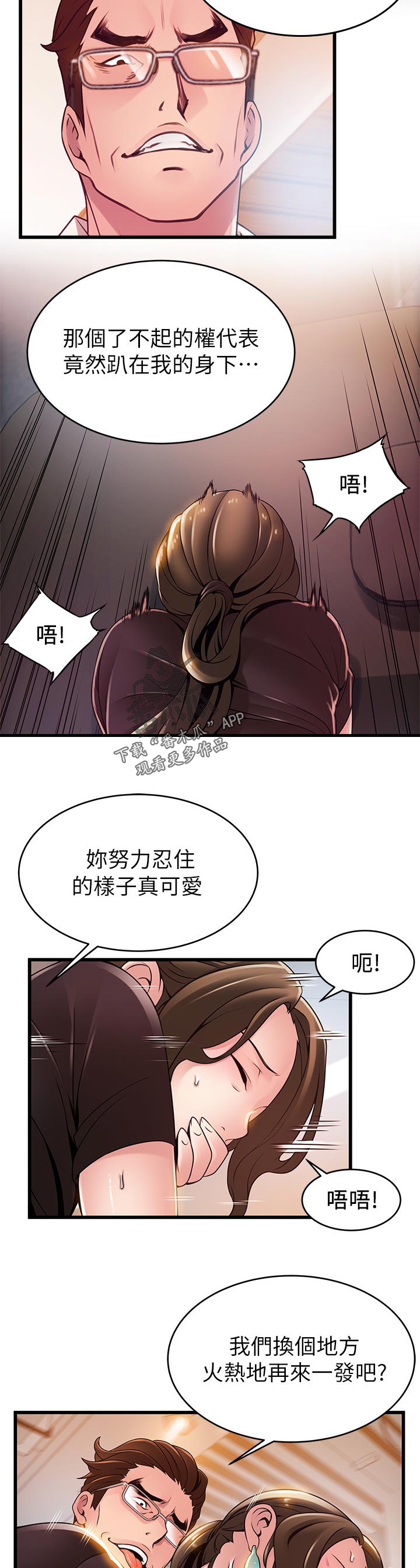 西洋事务所免费观看完整版漫画漫画,第213章：再来一次3图