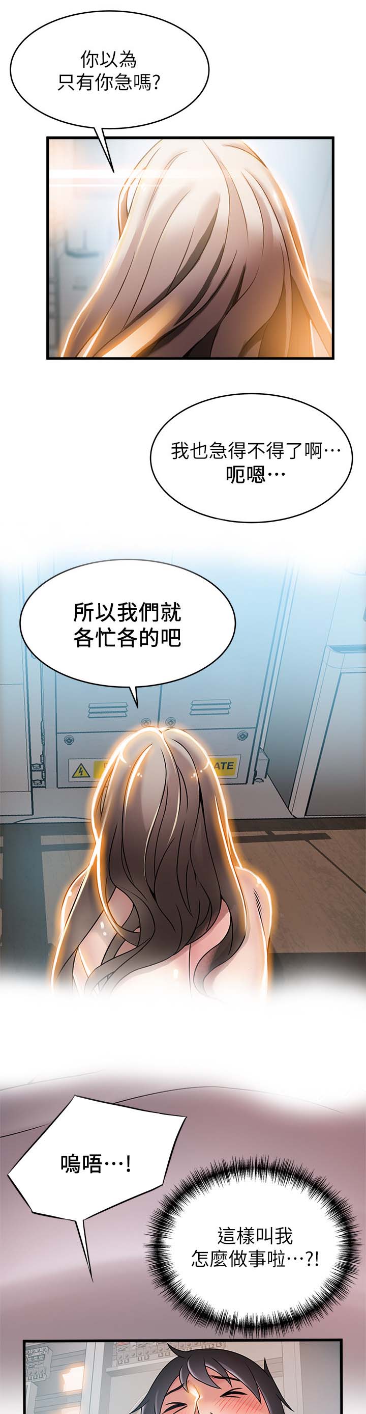 西洋事务所漫画在线漫画,第51章：各忙各的1图