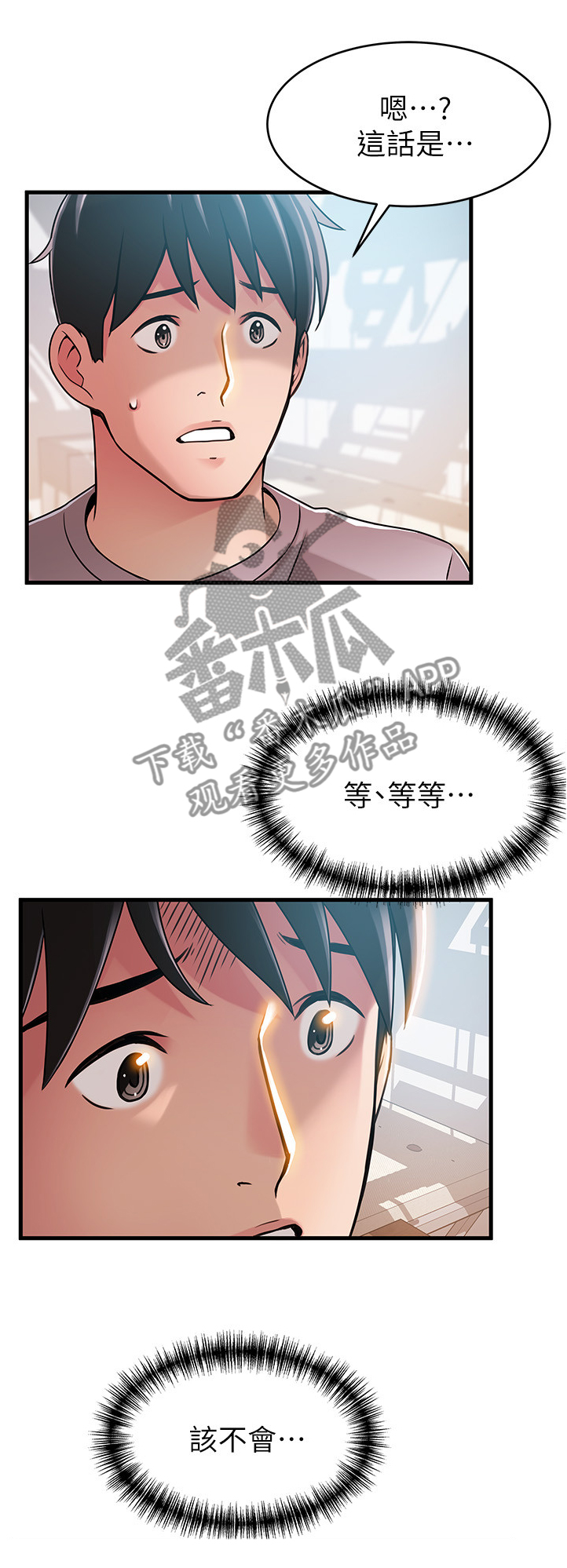 西洋事务所漫画下拉式观看完整版漫画,第83章：交易4图