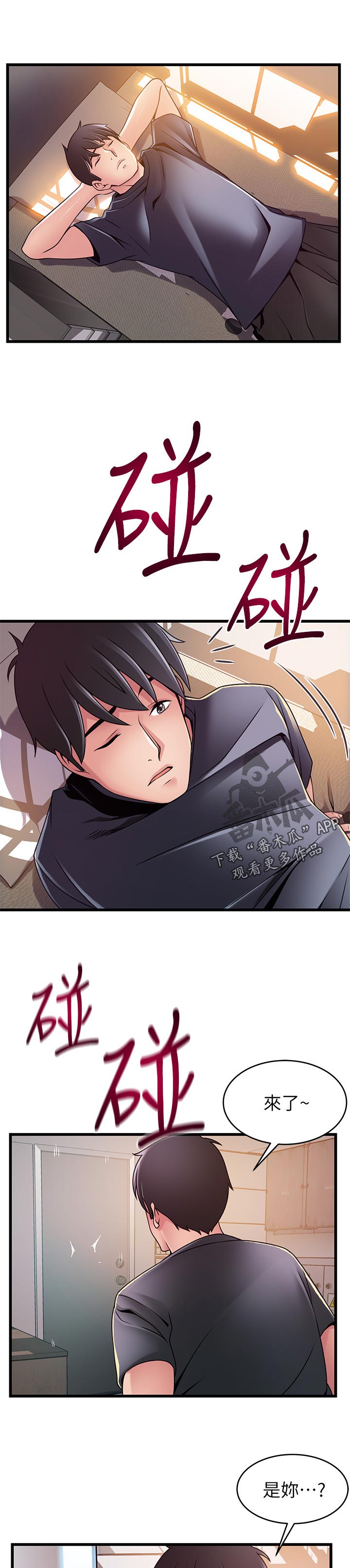 西洋事务所漫画下拉式观看完整版漫画,第205章：重新爱上我5图