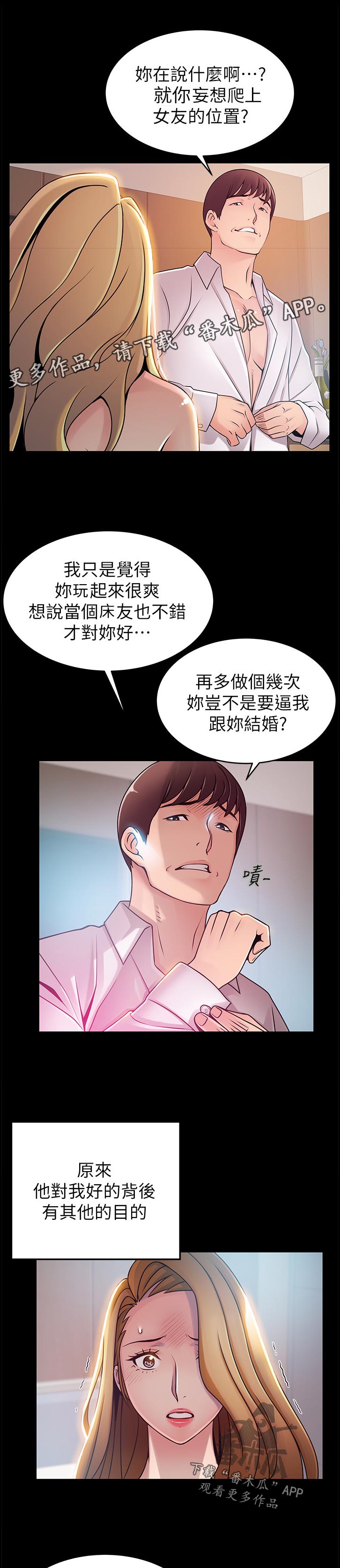 西洋事务所漫画下拉式观看完整版漫画,第153章：不一样的生活2图