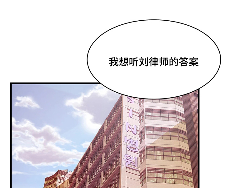 西洋事务所漫画下拉式观看完整版漫画,第32章：测试1图