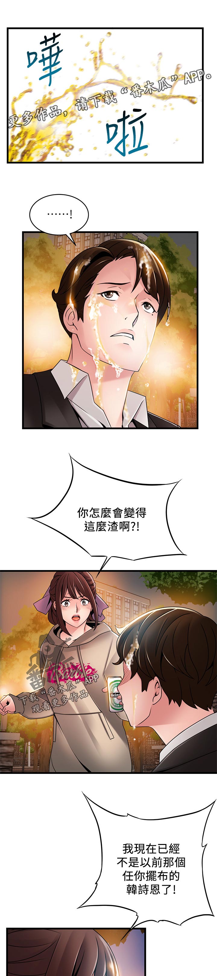 西洋事务所漫画在线漫画,第201章：带走1图