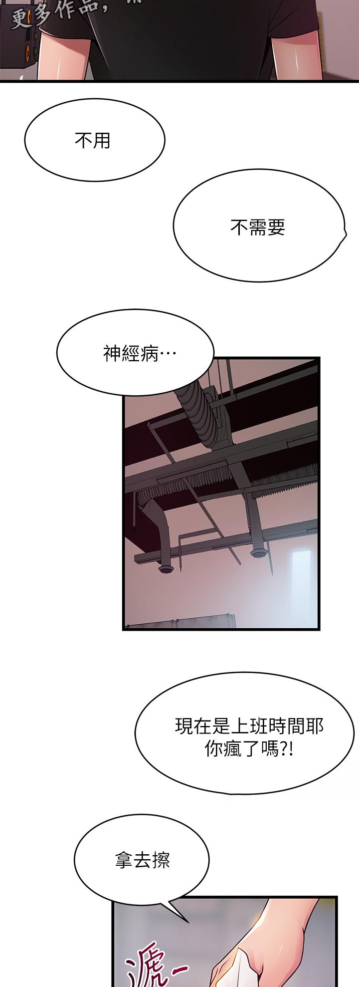 西洋事务所漫画,第174章：交易成立2图