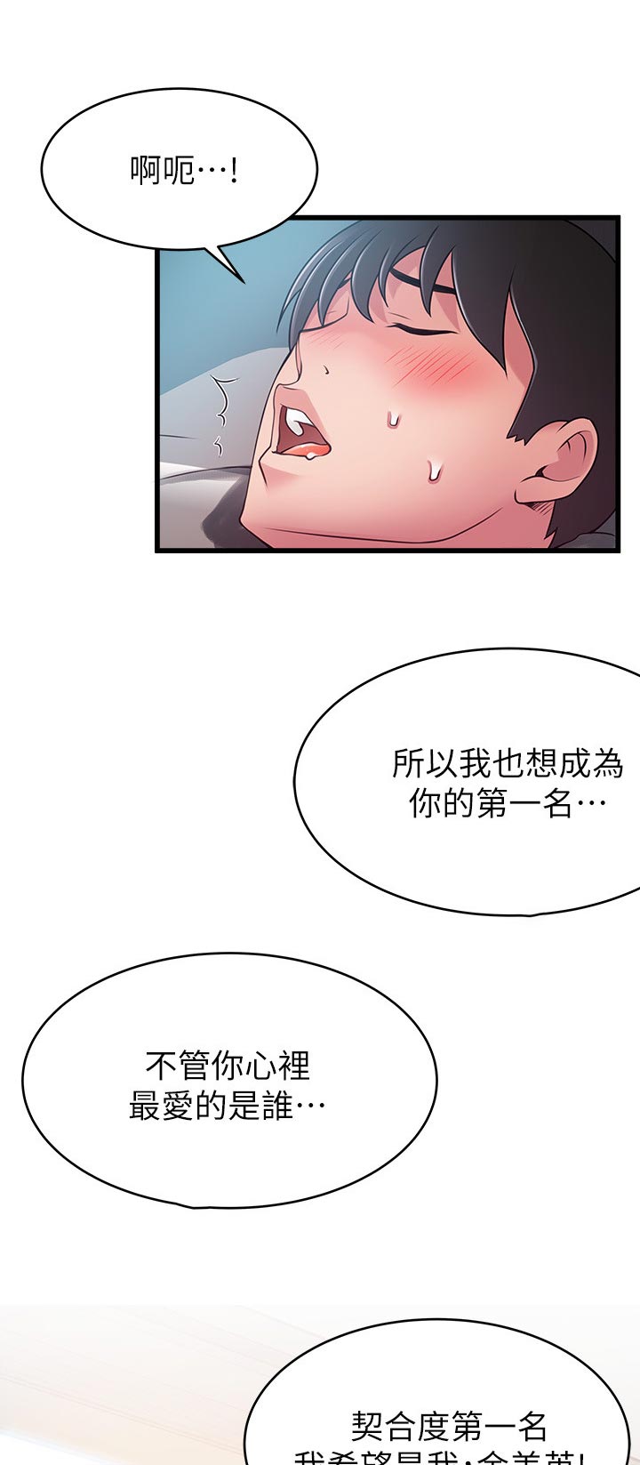 西洋事务所漫画,第162章：怎么处理4图