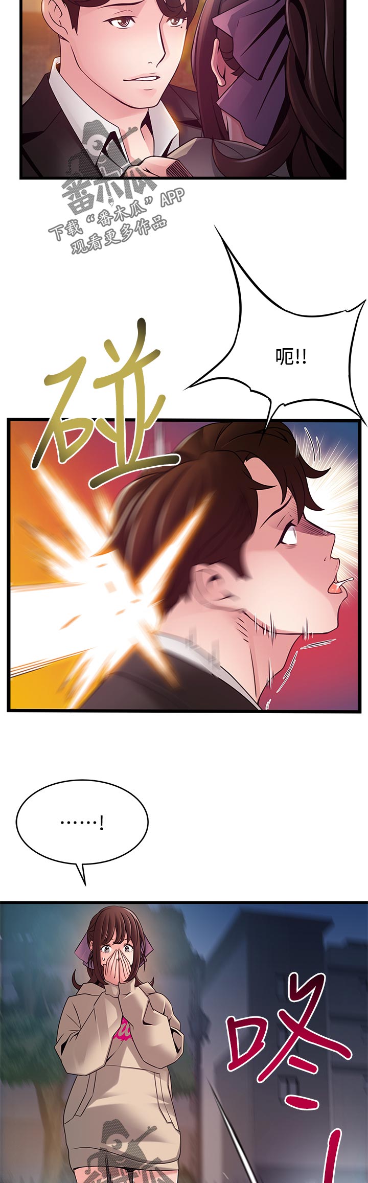 西洋事务所漫画在线漫画,第201章：带走5图