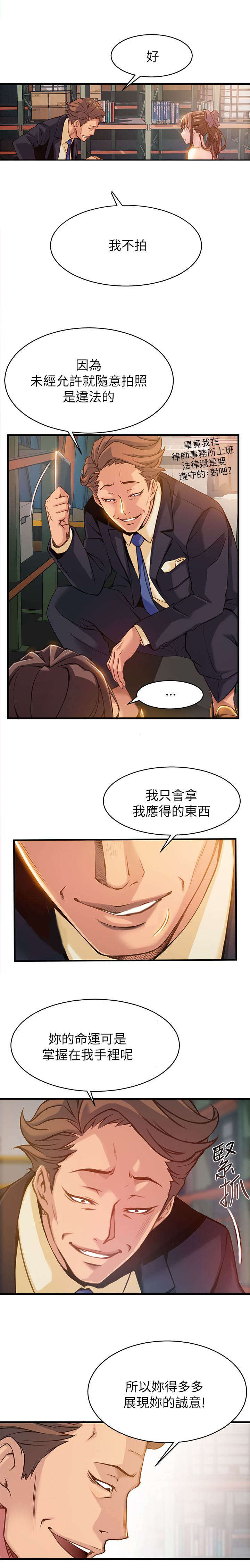 西洋事务所漫画在线阅读无删减漫画,第5章：它该去的地方2图