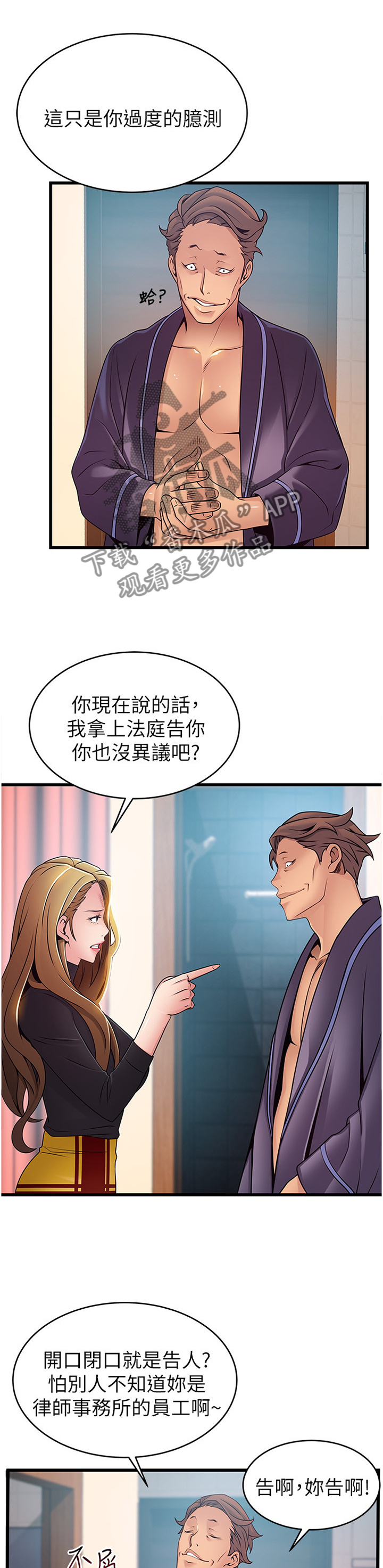 西洋事务所漫画在线阅读无删减漫画,第126章：臆测的事实2图