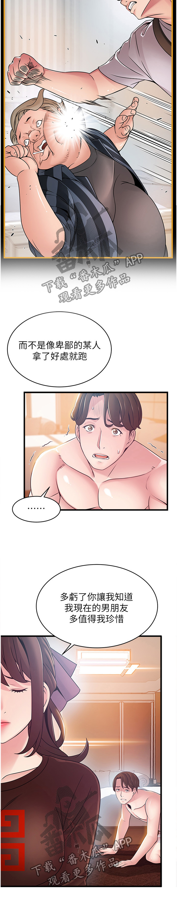 西洋事务所漫画,第149章：认清1图