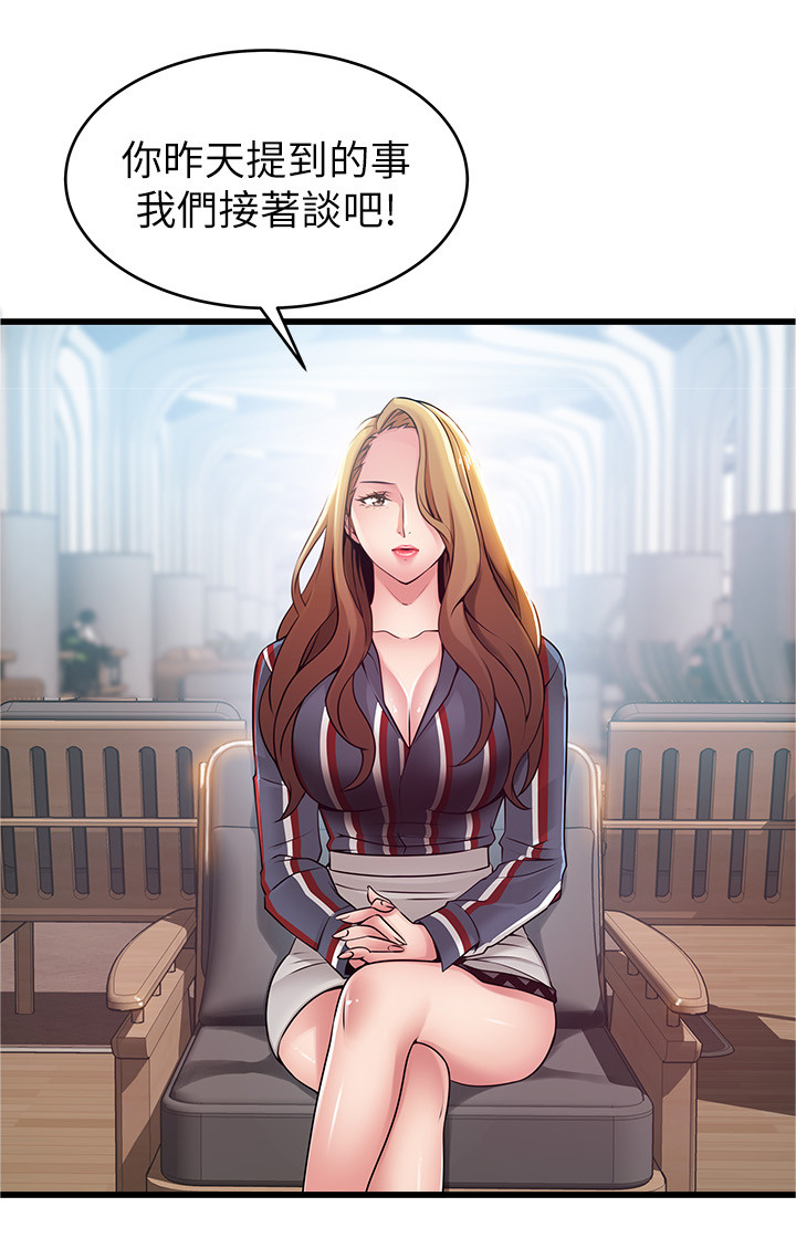 西洋事务所漫画26免费下拉式漫画,第109章：马上开始4图