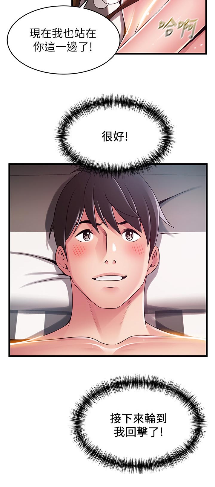 西洋参图片漫画,第219章：回击2图