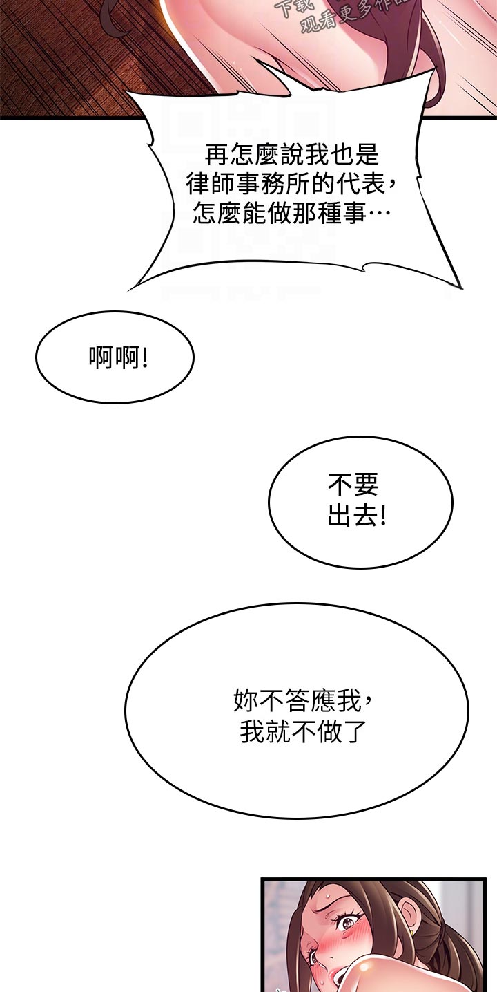 西洋事务所漫画在线漫画,第232章：只有你一个1图