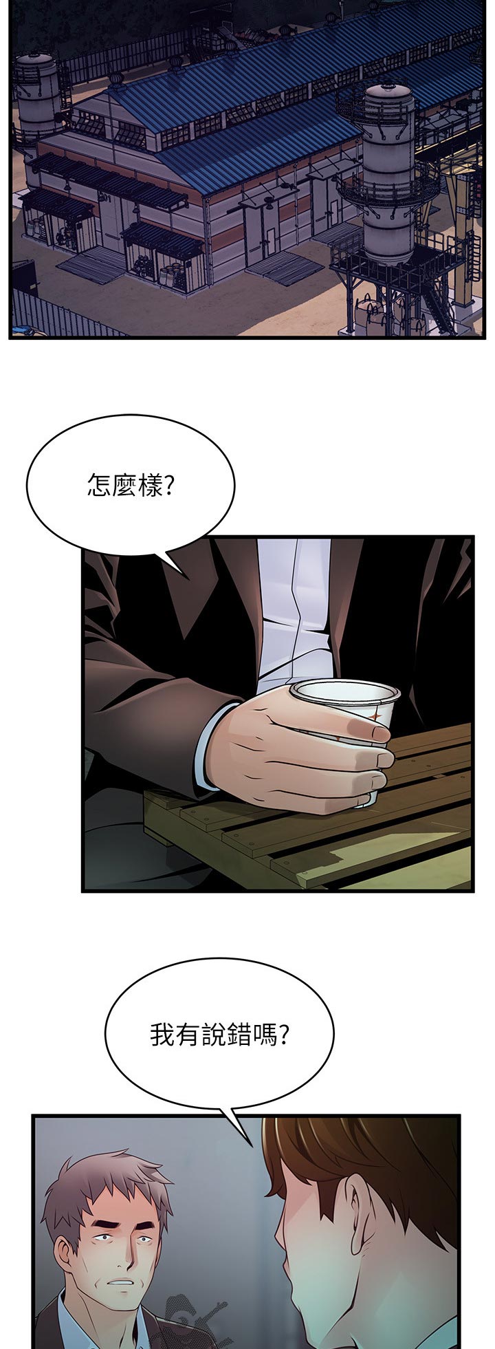 西洋事务所漫画,第210章：敏锐的记者1图