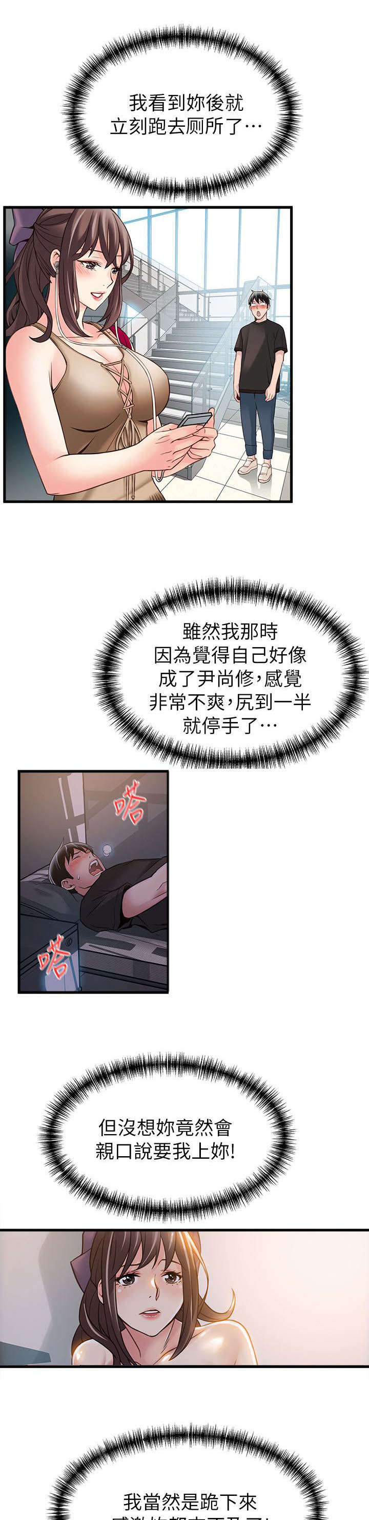 西洋事务所漫画下拉式观看完整版漫画,第18章：进退两难3图