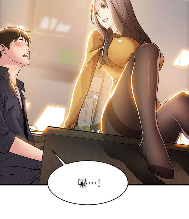 西洋事务所漫画在线漫画,第29章：一起分享5图