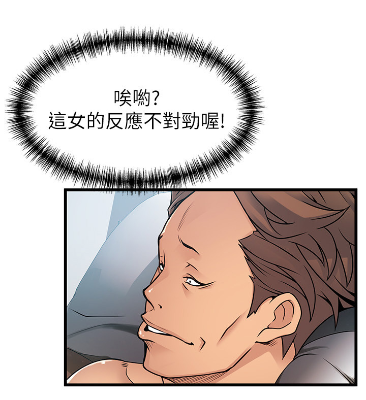 西洋事务所漫画下拉式观看完整版漫画,第91章：逮到把柄4图