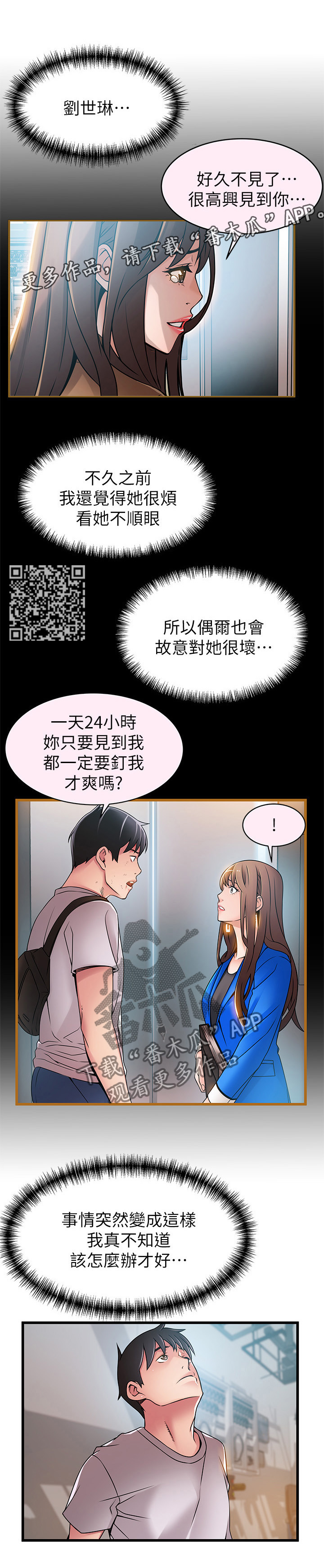 西洋妇女图片漫画,第94章：没有答案4图