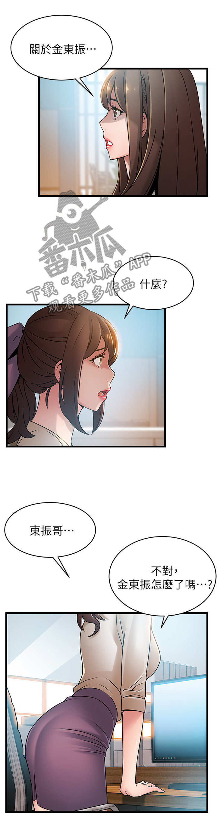 西洋事务所漫画在线漫画,第120章：闭嘴3图