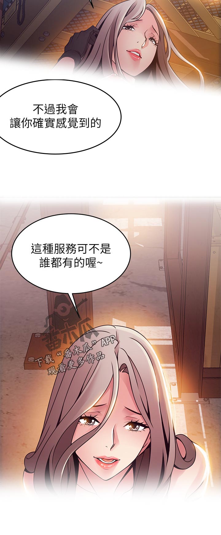 西洋事务所漫画在线漫画,第203章：全部告诉我1图