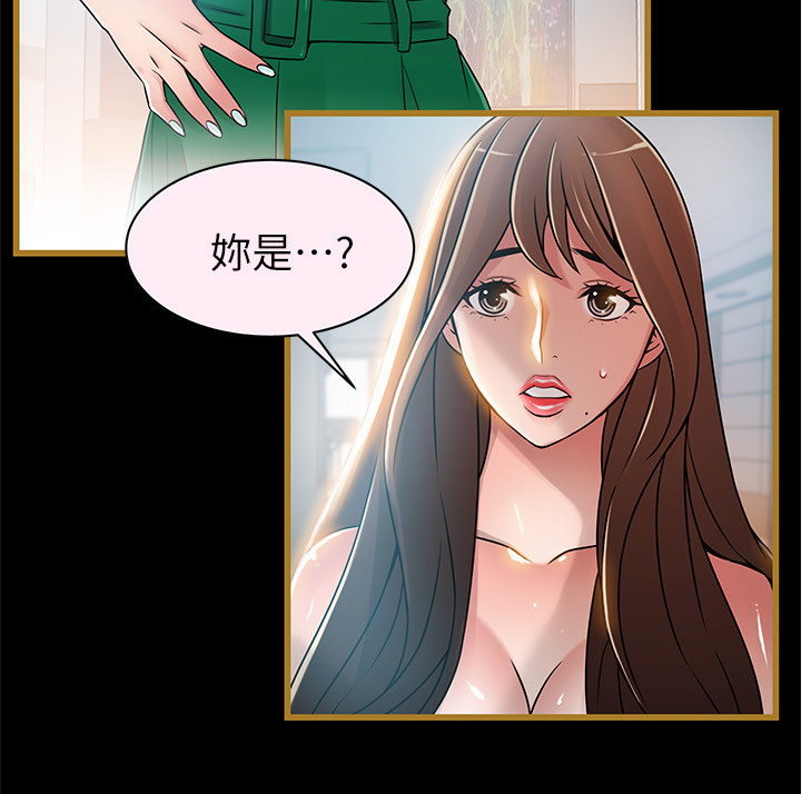 西洋事务所漫画在线漫画,第93章：老实交代4图