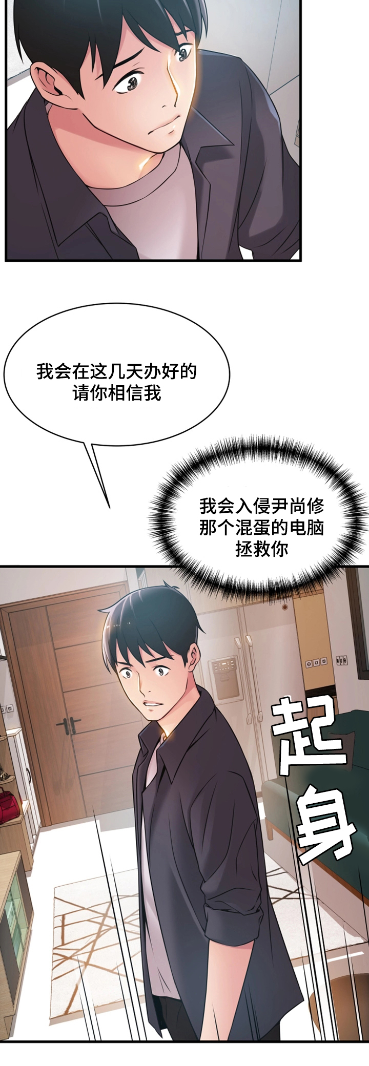 西洋事务所漫画在线阅读无删减漫画,第39章：多留一会2图