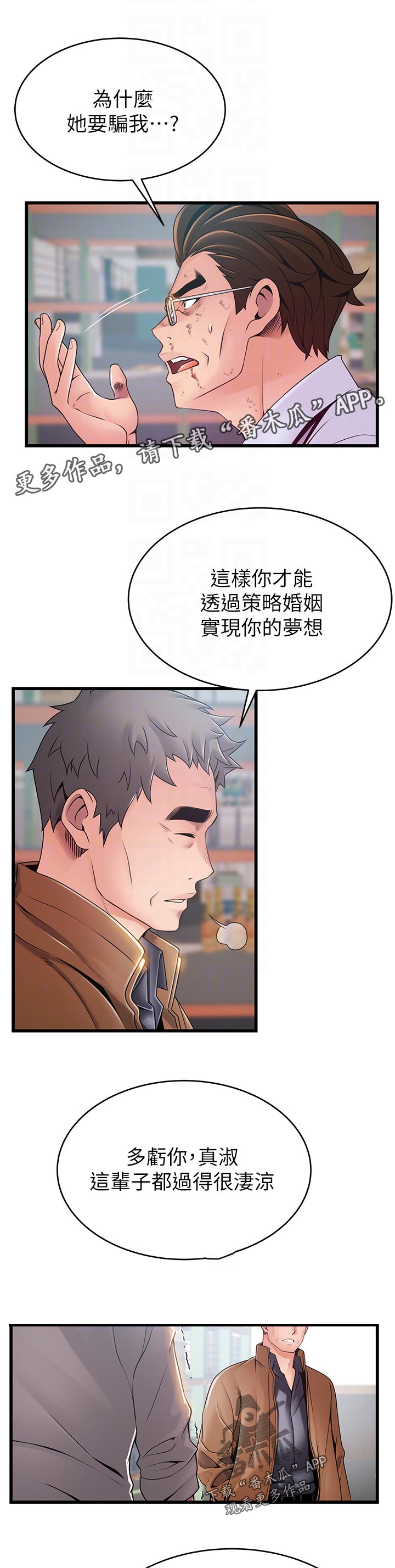 西洋事务所漫画在线阅读无删减漫画,第230章：不可能2图