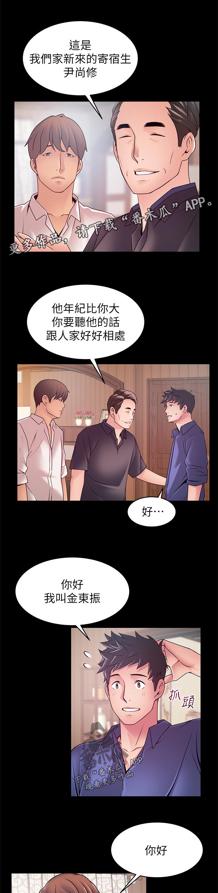 西洋事务所漫画,第175章：食古不化2图