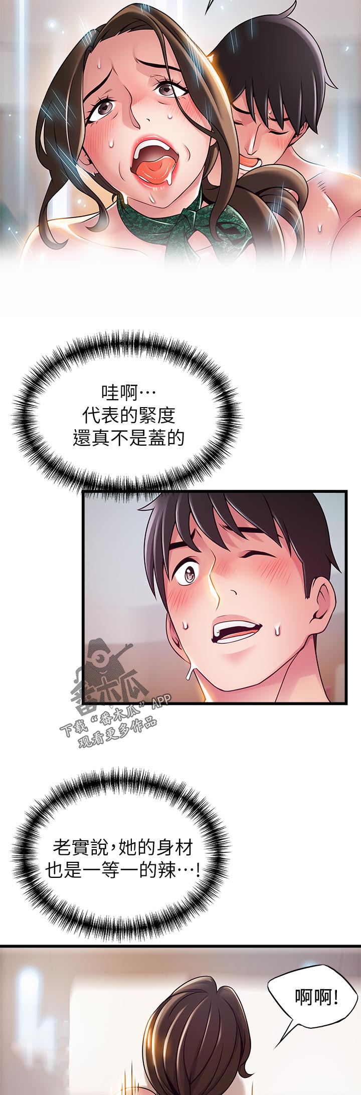 西洋事务所漫画在线漫画,第225章：走着瞧3图