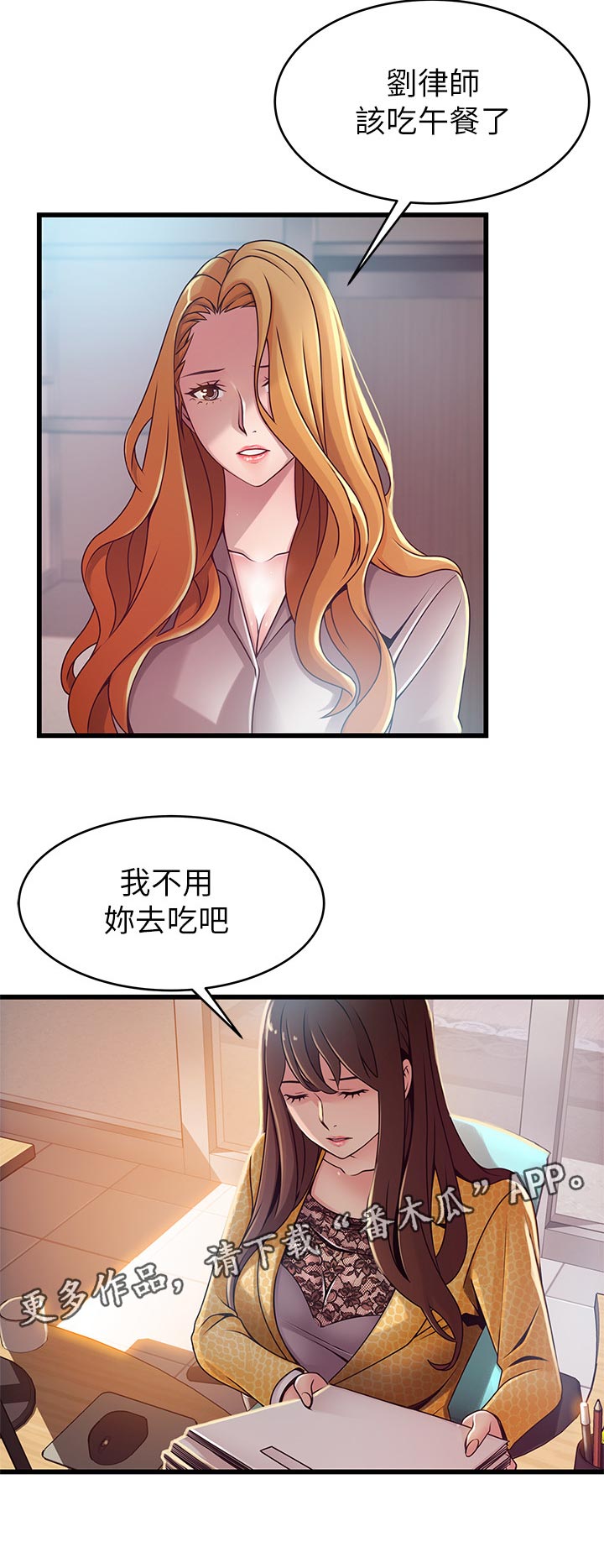 西洋事务所漫画在线漫画,第181章：不会再用了吧1图