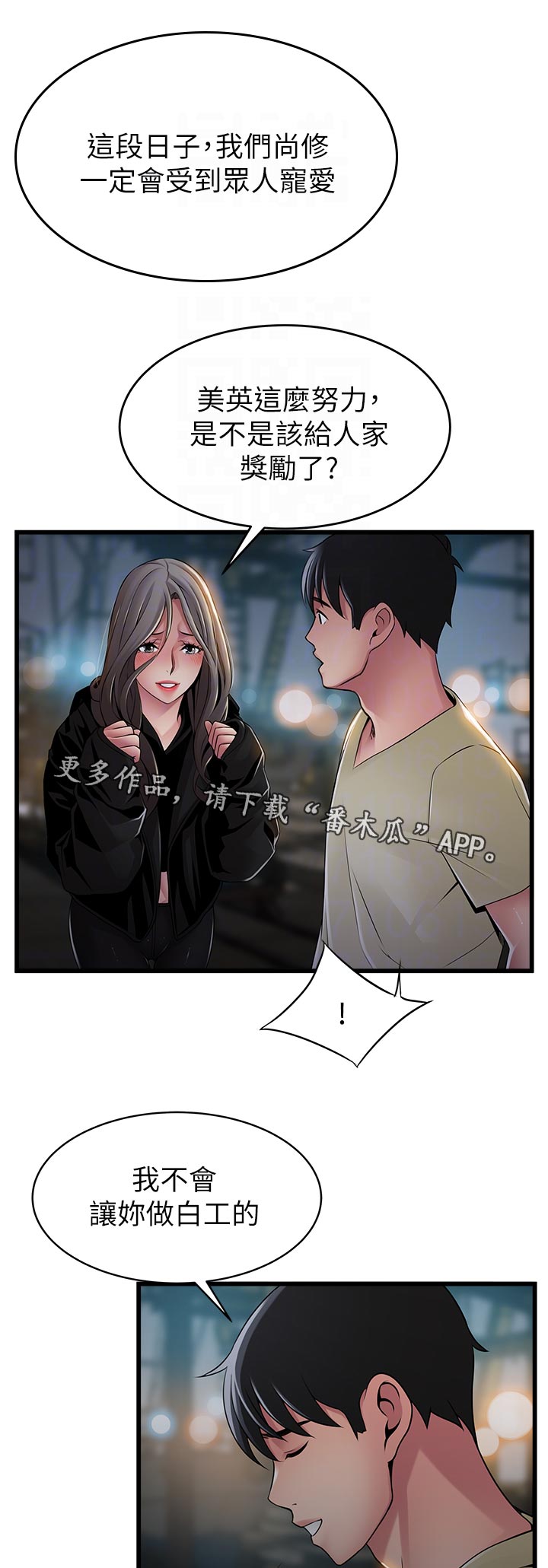 西洋事务所免费观看完整版漫画漫画,第234章：回忆2图