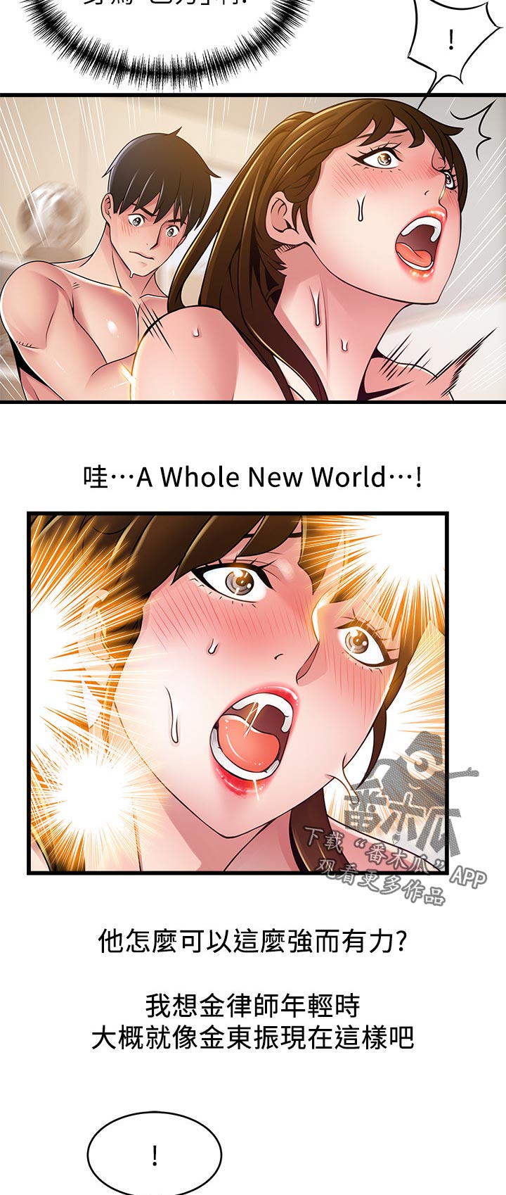 西洋事务所漫画在线漫画,第216章：怎么办4图