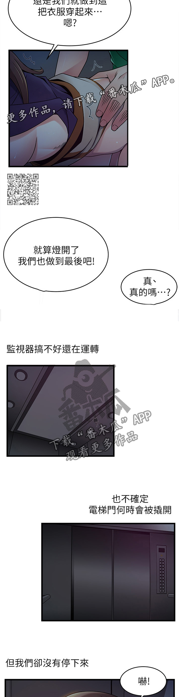 西洋事务所漫画,第139章：初次见面的情形2图