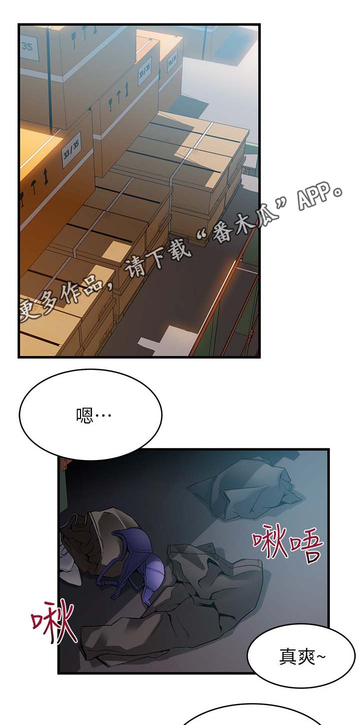 西洋事务所漫画,第55章：我都要1图