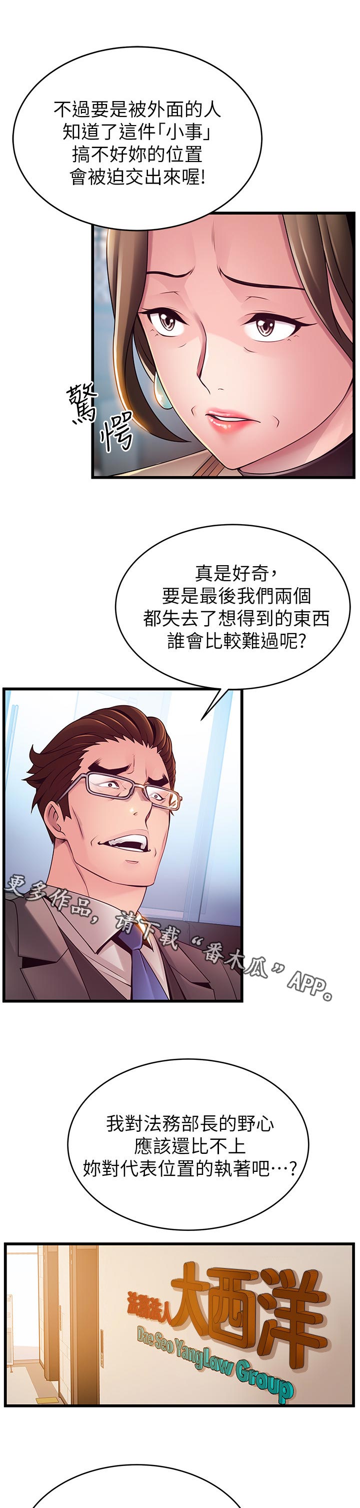 西洋参图片漫画,第213章：再来一次1图