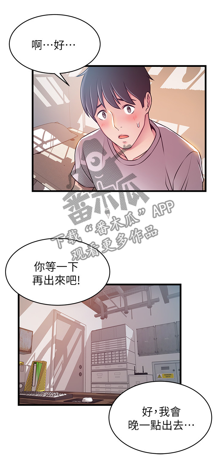 西洋事务所漫画,第103章：度过危机3图