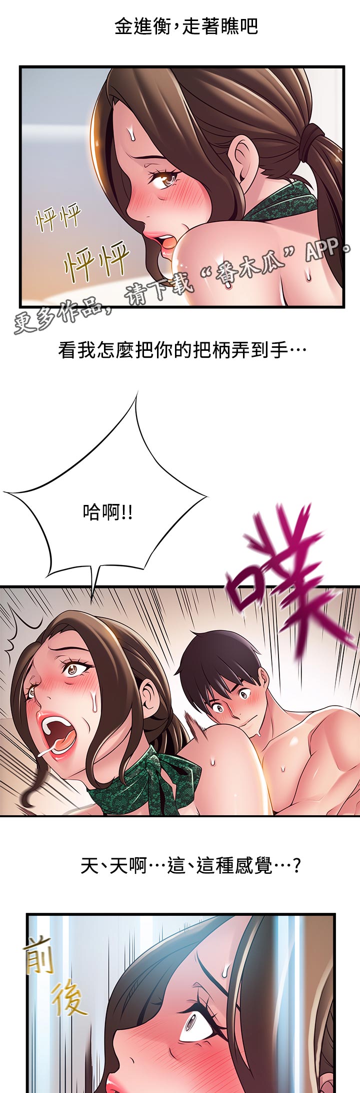 西洋事务所漫画在线漫画,第225章：走着瞧1图