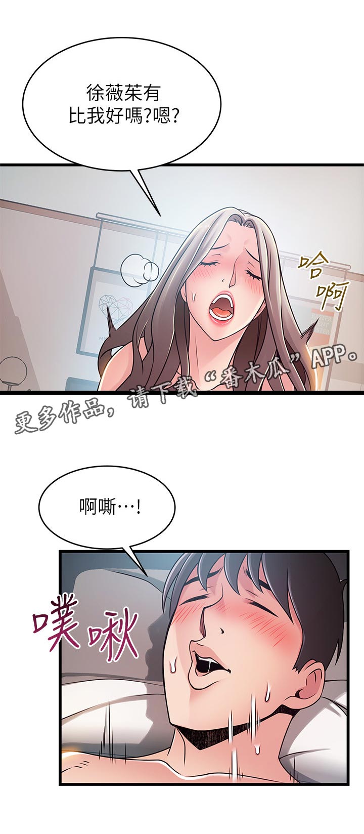 西洋事务所漫画,第162章：怎么处理1图