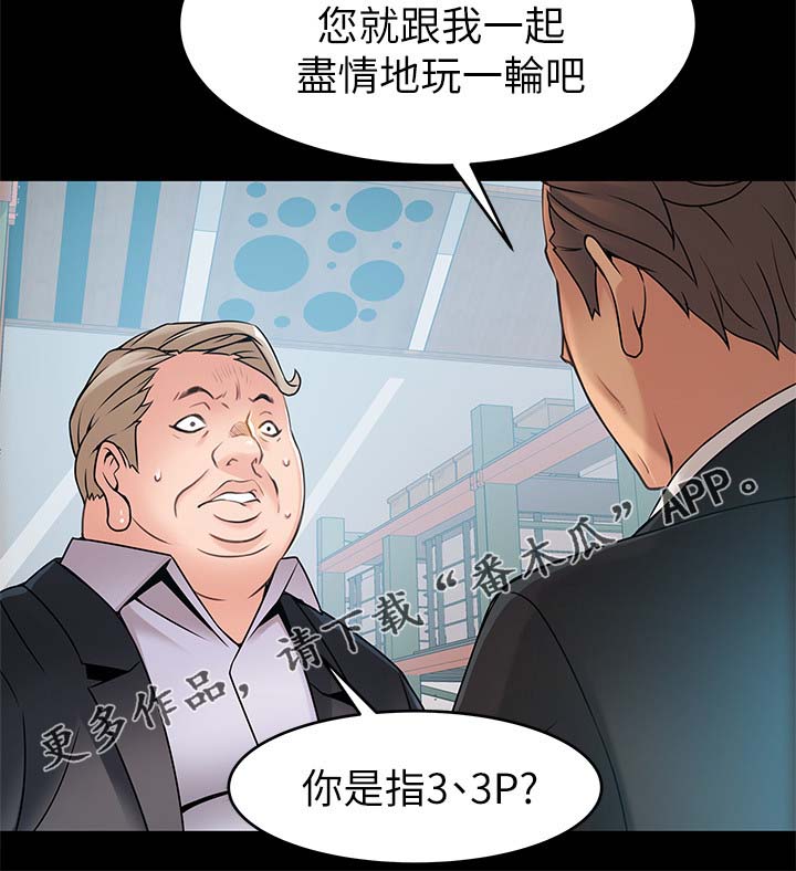 西洋事务所漫画在线阅读无删减漫画,第55章：我都要1图