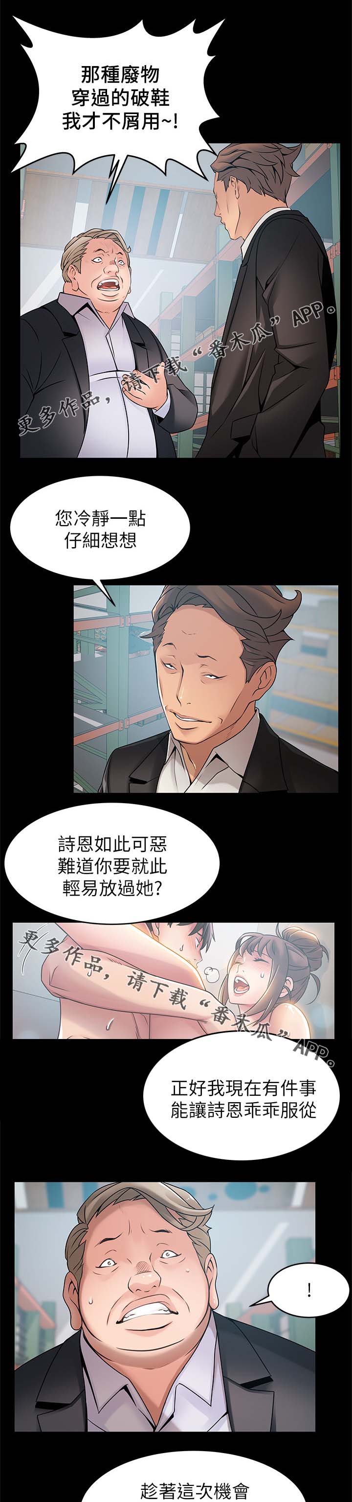 西洋事务所漫画,第55章：我都要5图