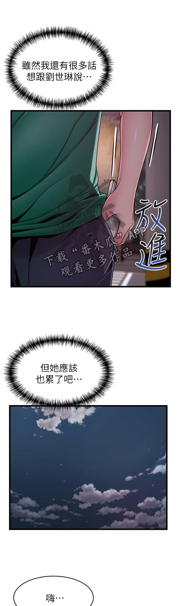西洋事务所漫画下拉式观看完整版漫画,第144章：协商1图