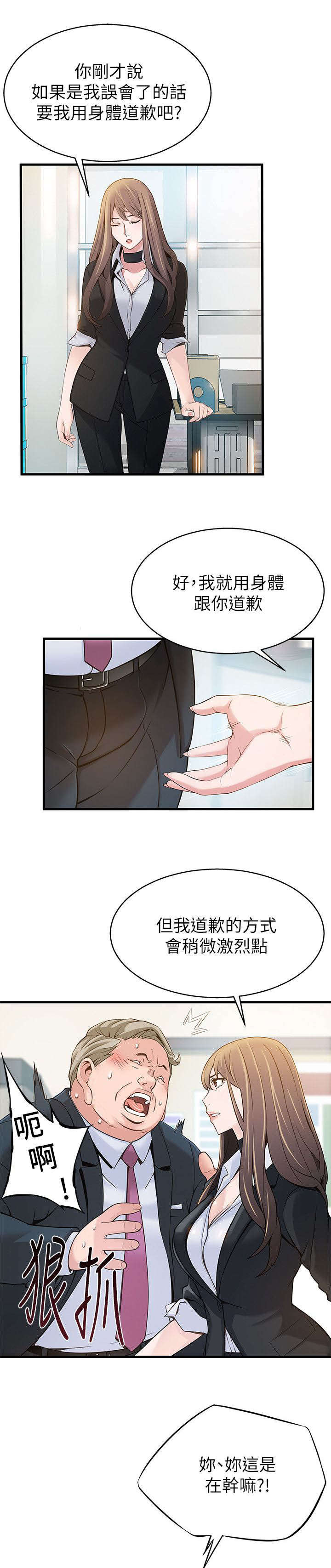 西洋事务所漫画下拉式观看完整版漫画,第9章：没救了1图