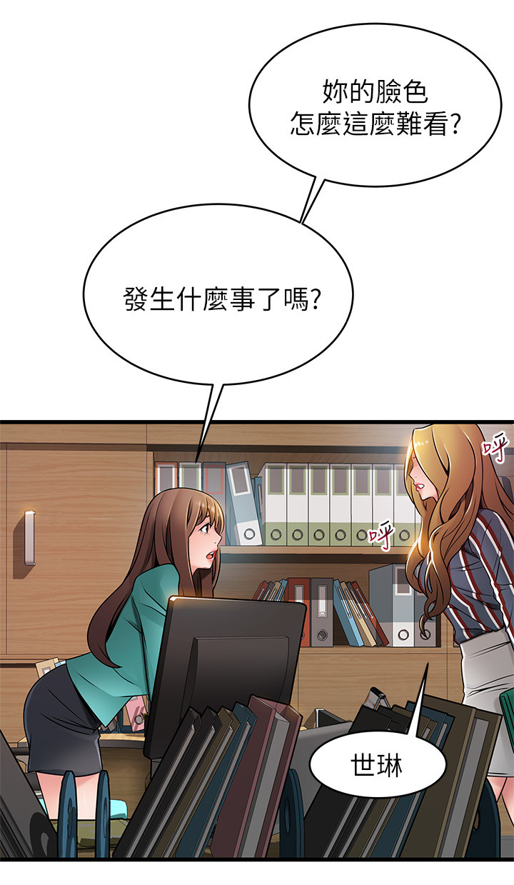 西洋事务所漫画下拉式观看完整版漫画,第115章：制造把柄1图