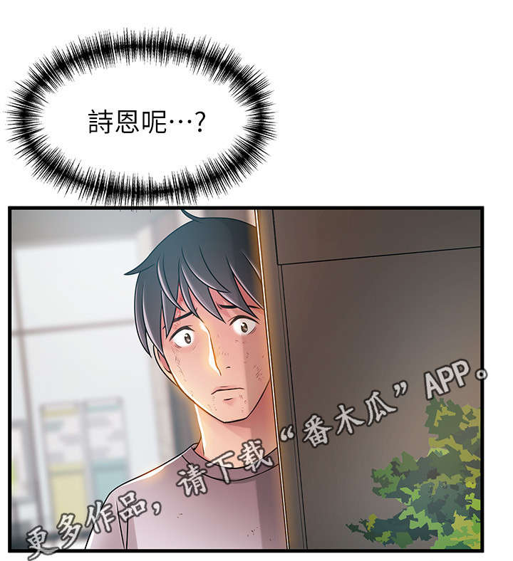西洋律师事务所图片漫画,第61章：她看起来很糟3图