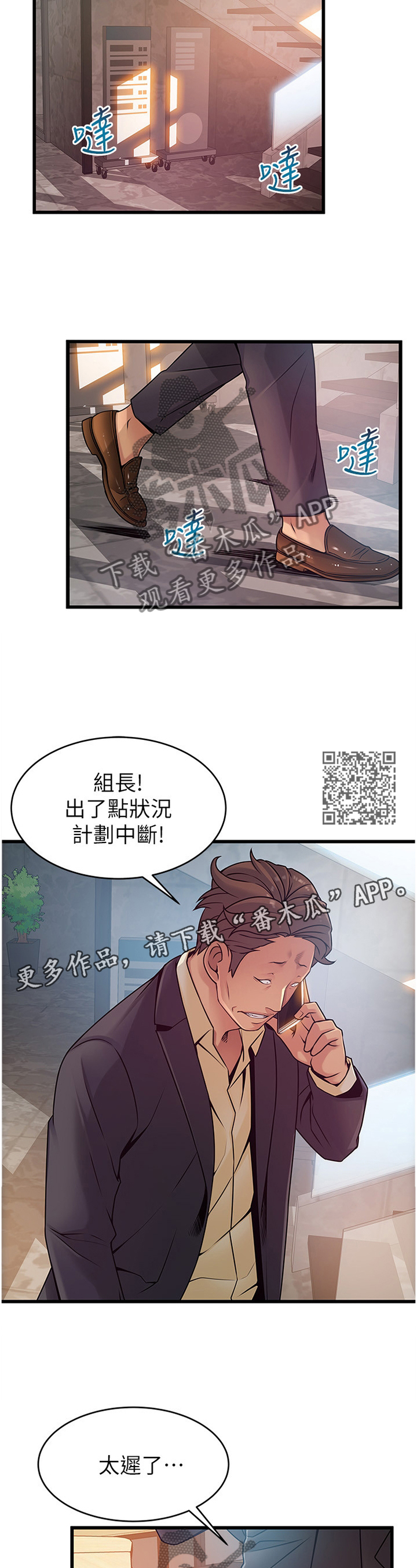 西洋事务所漫画,第135章：继续进行2图
