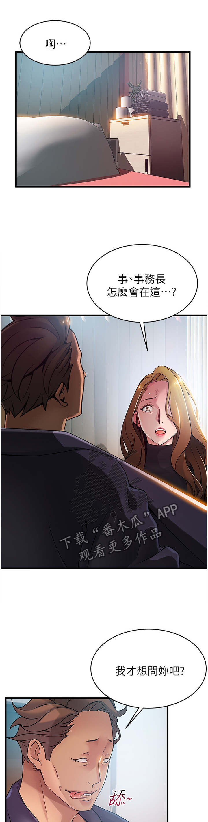 西洋事务所漫画,第125章：计划3图