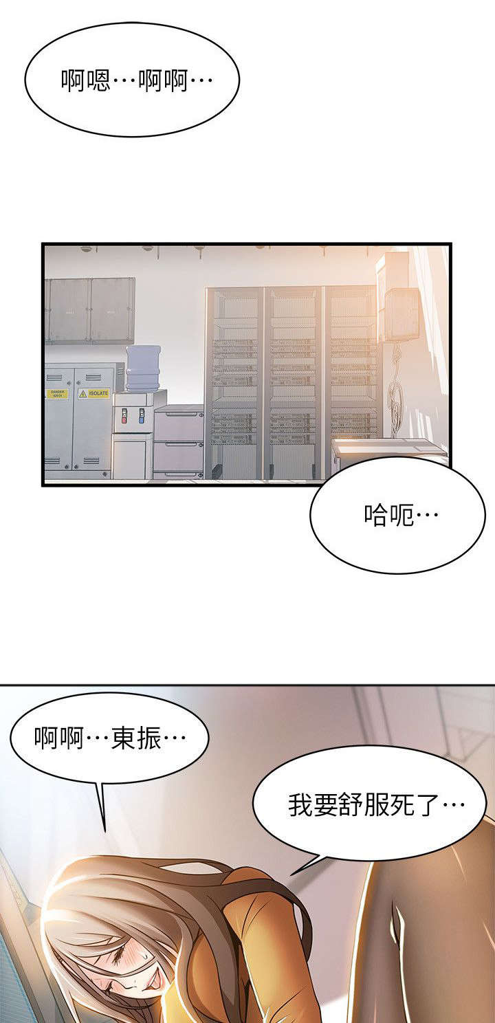 西洋事务所漫画,第30章：好好表现1图