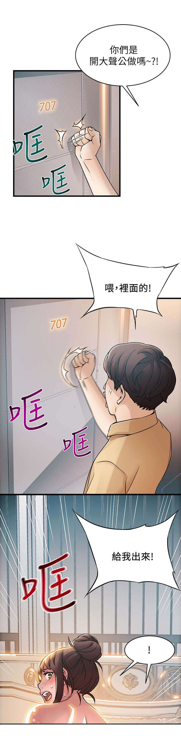 西洋事务所漫画下拉式观看完整版漫画,第43章：邻居上门4图